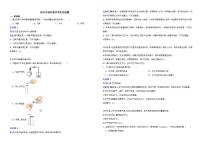2022年河北省中考化学真题解析版