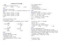 辽宁省营口市2022年中考化学真题解析版