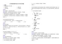 辽宁省铁岭市葫芦岛市2022年中考化学真题解析版