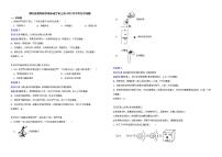 湖北省黄冈市孝感市咸宁市三市2022年中考化学真题解析版