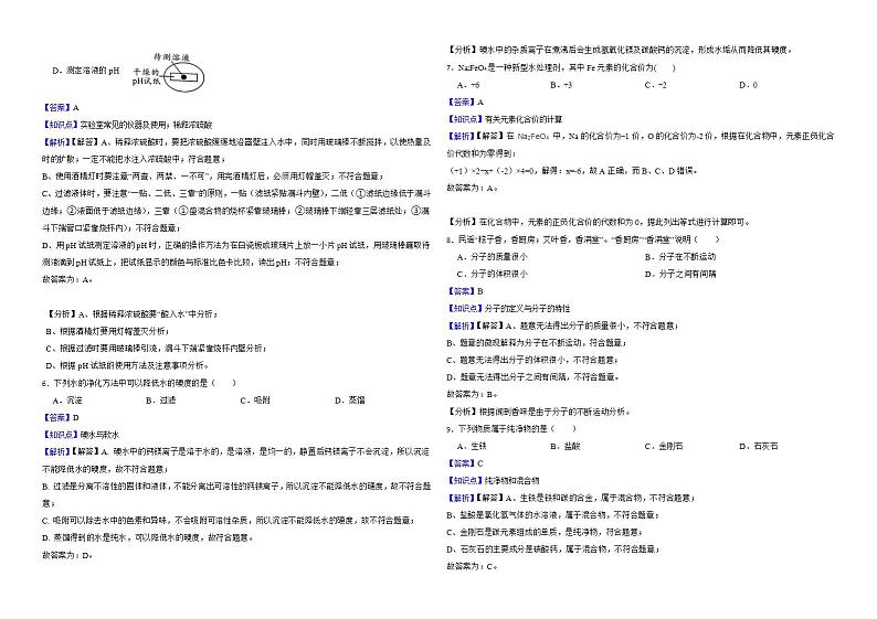 广西北部湾经济区2022年中考化学真题解析版02