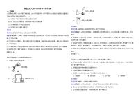 黑龙江省大庆市2022年中考化学真题解析版