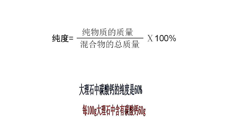 1.3+物质的提纯课件-2022-2023学年九年级化学沪教版（上海）第一学期04