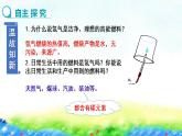 5.2++組成燃料的主要元素——碳課件-2022-2023學(xué)年九年級化學(xué)科粵版上冊