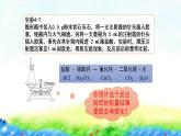 4.3++++質(zhì)量守恒定律+課件-2022-2023學年九年級化學科粵版上冊