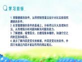 3.3++++燃烧条件与灭火原理+课件-2022-2023学年九年级化学科粤版上册