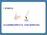 课题3 水的组成  课件+视频素材