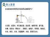 实验活动1 氧气的实验室制取与性质 课件