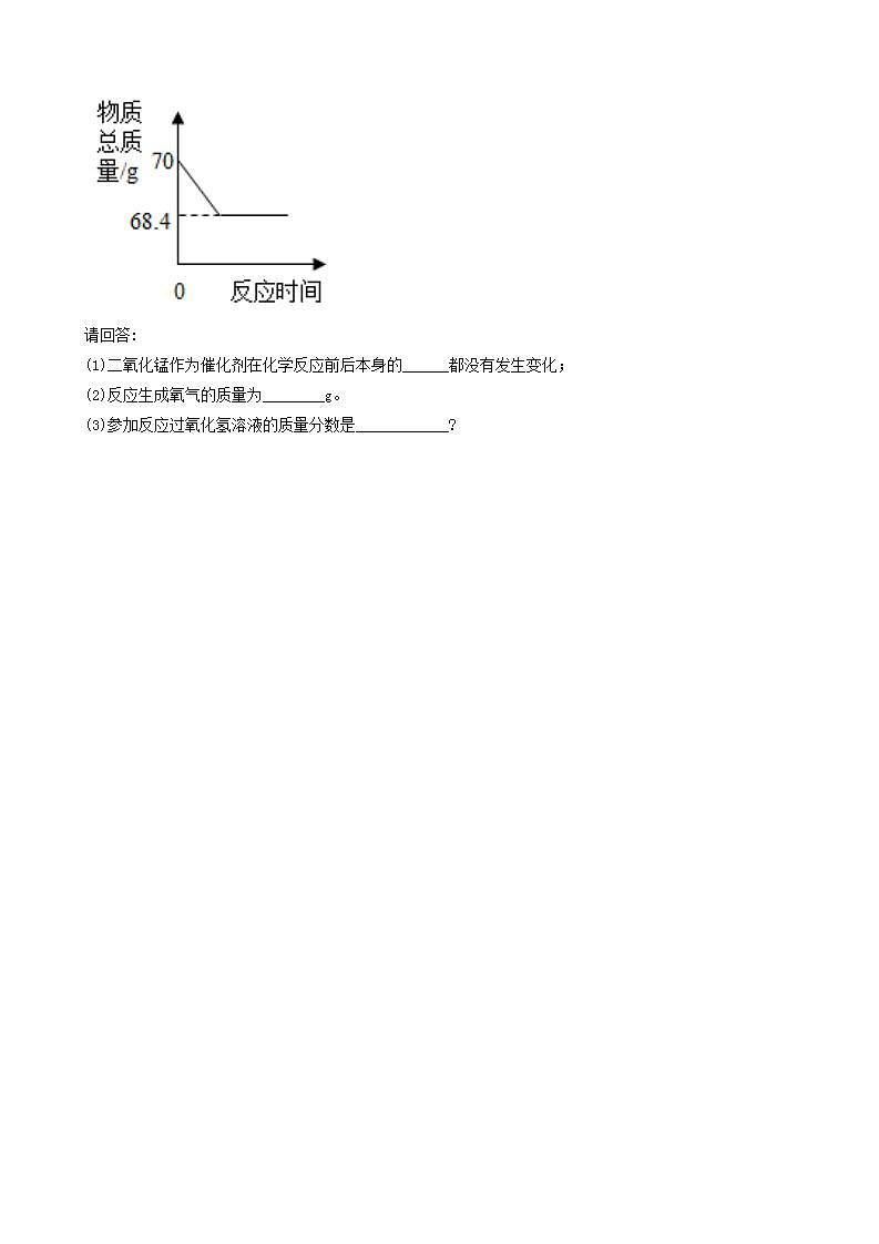 山东省聊城市五年（2018-2022）中考化学真题分题型分层汇编-08计算题第3页