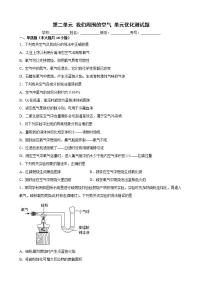 初中化学人教版九年级上册本单元综合和测试课时作业