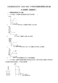 江苏省宿迁市五年（2018-2022）中考化学真题分题型分层汇编-02选择题（基础提升）