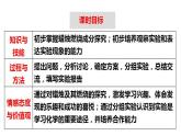 1.1物质的变化和性质课件    九年级化学人教版上册