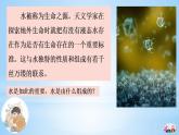 4.3水的组成课件   学年九年级化学人教版上册