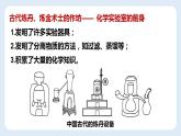 1.2化学是一门以实验为基础的科学课件  九年级化学人教版上册
