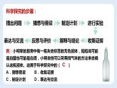 1.2化学是一门以实验为基础的科学课件  九年级化学人教版上册