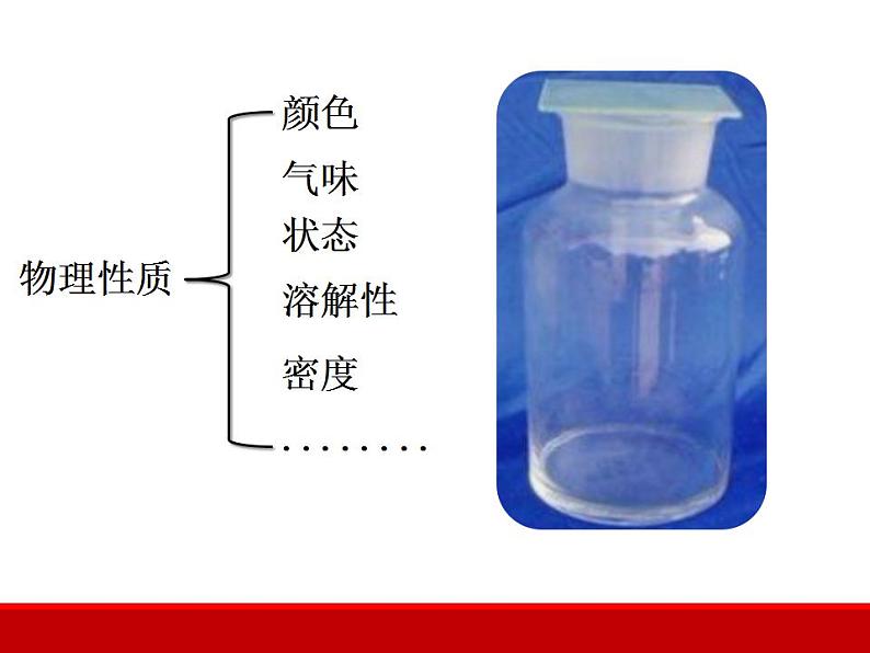 第二单元课题2氧气课件   九年级化学人教版上册03