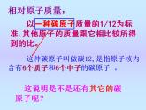 第三单元课题3元素新课教学课件 九年级化学人教版上册