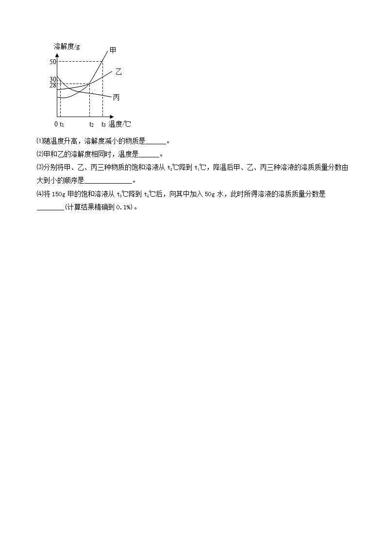 广西桂林五年（2018-2022）中考化学真题分题型分层汇编-08计算题第3页