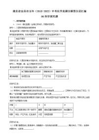 湖北省宜昌市五年（2018-2022）中考化学真题分题型分层汇编-06科学探究题