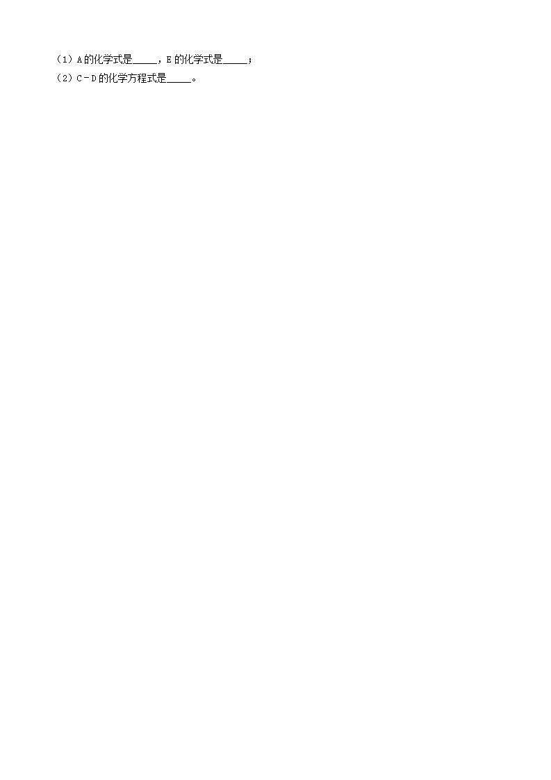 湖北省宜昌市五年（2018-2022）中考化学真题分题型分层汇编-08计算题&推断题第3页