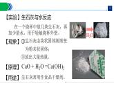 第七单元课题2燃料的合理利用和开发课件   九年级化学人教版上册