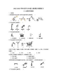 初中人教版课题3 走进化学实验室一课一练