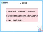 《实验活动2二氧化碳的实验室制取与性质》课件PPT+教学设计+同步练习