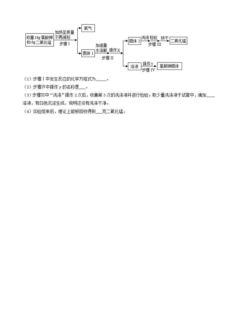 贵州省黔东南五年（2018-2022）中考化学真题分题型分层汇编-03推断题&流程题03