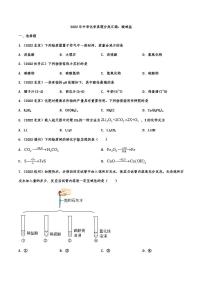 2022年中考化学真题分类汇编 酸碱盐