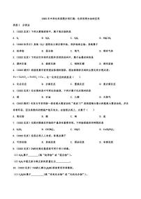 2022年中考化学真题分项汇编 化学思想方法的应用