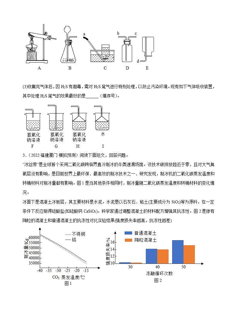 2022年中考化学专题训练：科普阅读题02