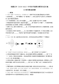 新疆五年（2018-2022）中考化学真题分题型分层汇编-04填空题&流程题