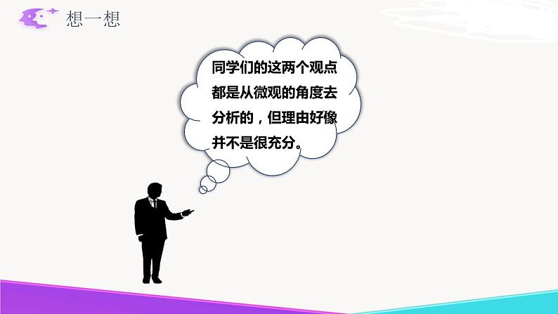 5.1《化学反应中的质量守恒》精品课件-九年级化学上册 课件 鲁教版06