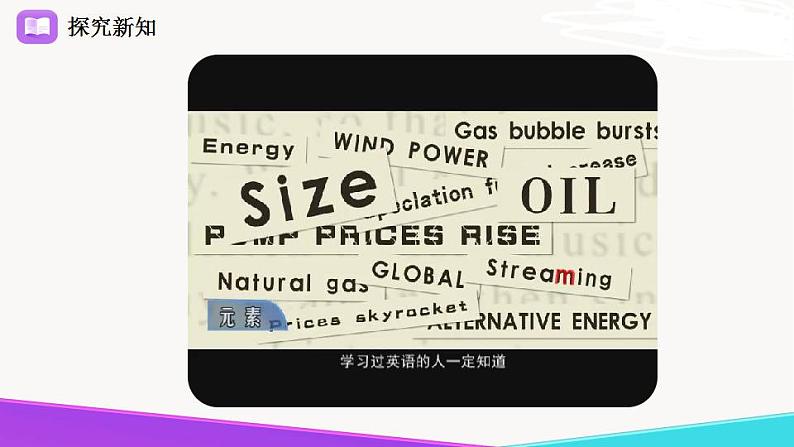 2.4.1  元素-九年级化学上册 课件 鲁教版04