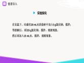 3.1.2  溶液的形成-九年級(jí)化學(xué)上冊(cè) 課件 魯教版