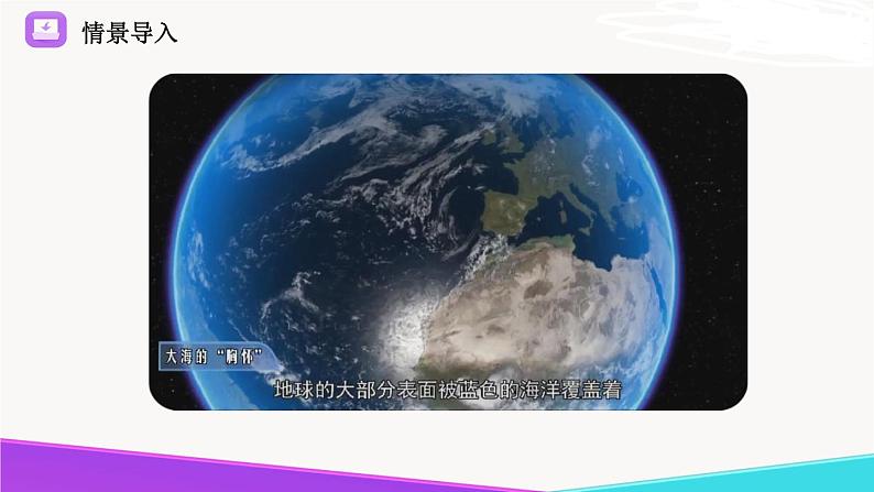 3.1.1  溶液的形成-九年级化学上册 课件 鲁教版02