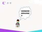 1.2.2 体验化学探究-九年级化学上册 课件 鲁教版