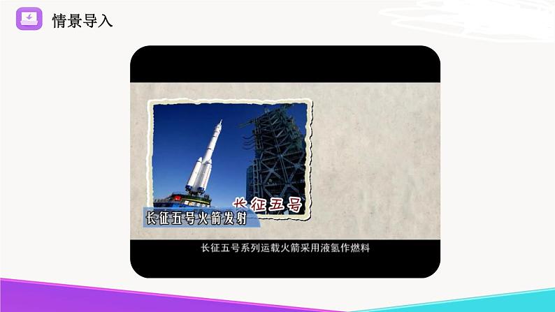 5.3《化学反应中的有关计算》精品课件-九年级化学上册 课件 鲁教版02