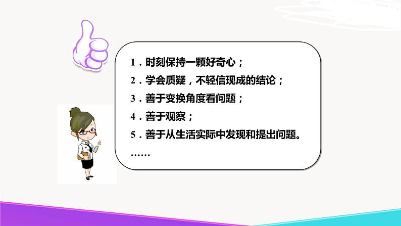 1.2.1 体验化学探究-九年级化学上册 课件 鲁教版05