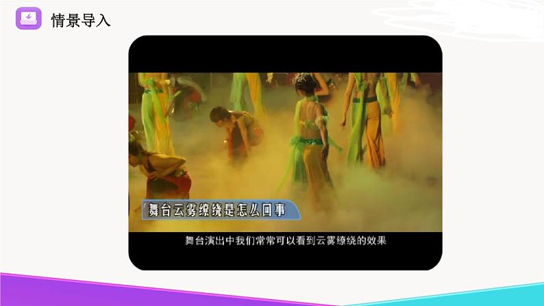 《二氧化碳的实验室制取与性质》精品课件第2页