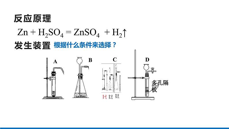 5.1 金属的性质和利用（第2课时）-九年级化学上册同步公开课精美课件（沪教版）03