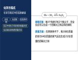 4.3 化学方程式的书写与应用（第1课时 化学方程式的书写）-九年级化学上册同步公开课精美课件（沪教版）