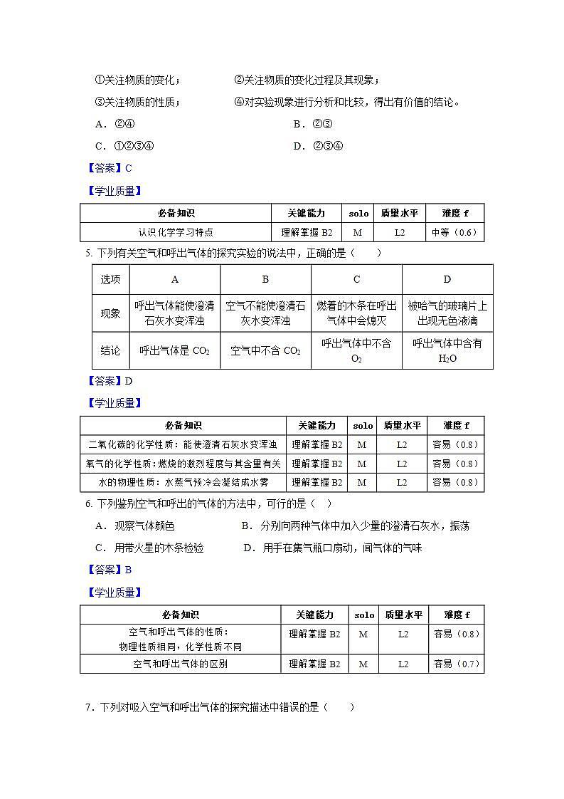 1.2《化学是一门以实验为基础的科学》课件+教案+练习+学案02