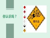 第一单元 课题3 走进化学实验室（共2课时）课件—2022-2023学年九年级化学人教版上册