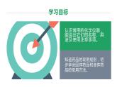 第一单元 课题3 走进化学实验室（共2课时）课件—2022-2023学年九年级化学人教版上册
