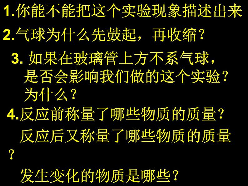 5.1质量守恒定律（第一课时）课件--2022-2023学年九年级化学人教版上册第6页