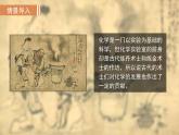 人教版九年级化学上册--1.2 化学是一门以实验为基础的科学（课件）