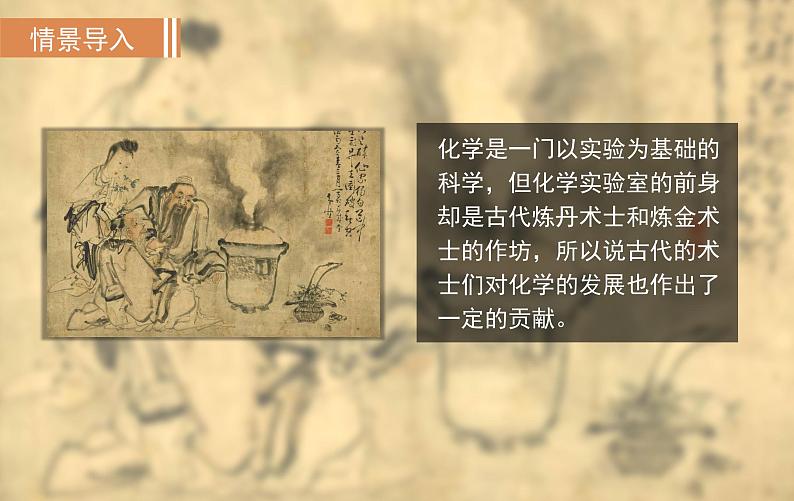 第1课时  对蜡烛及其燃烧的探究第2页