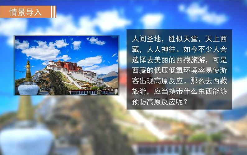课题2  氧气第2页
