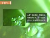 人教版九年级化学上册--4.3  水的组成（课件）